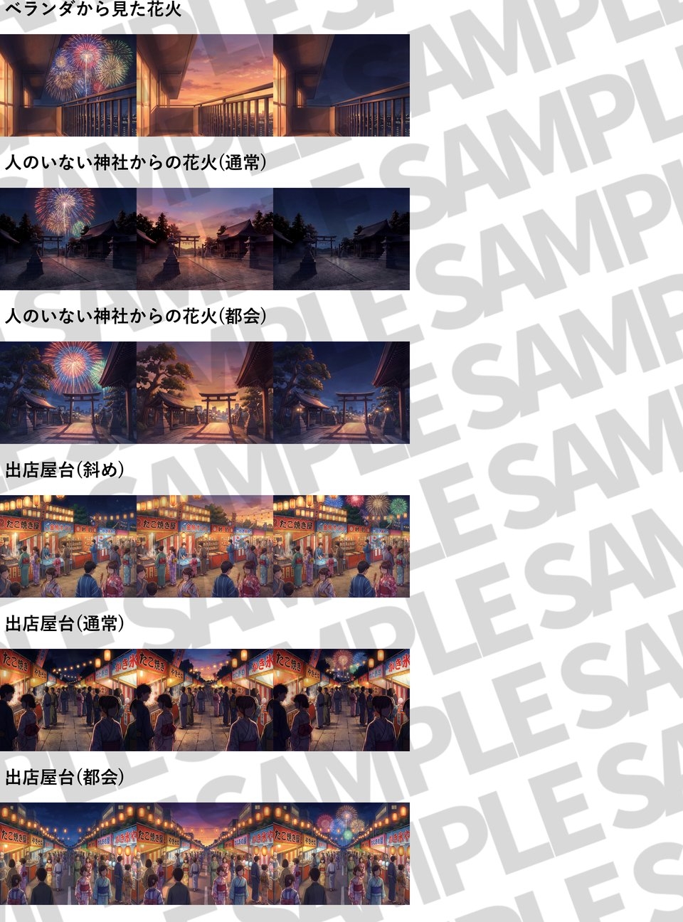 【同一画像高品質差分/45枚】花火大会・お祭り背景パック【夜夕+夜花火差分】