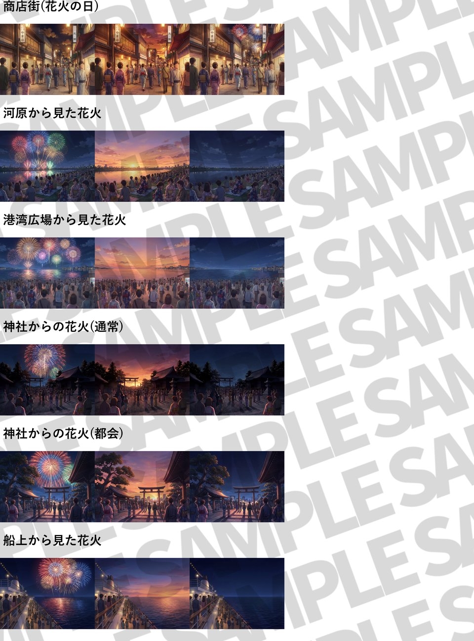【同一画像高品質差分/45枚】花火大会・お祭り背景パック【夜夕+夜花火差分】