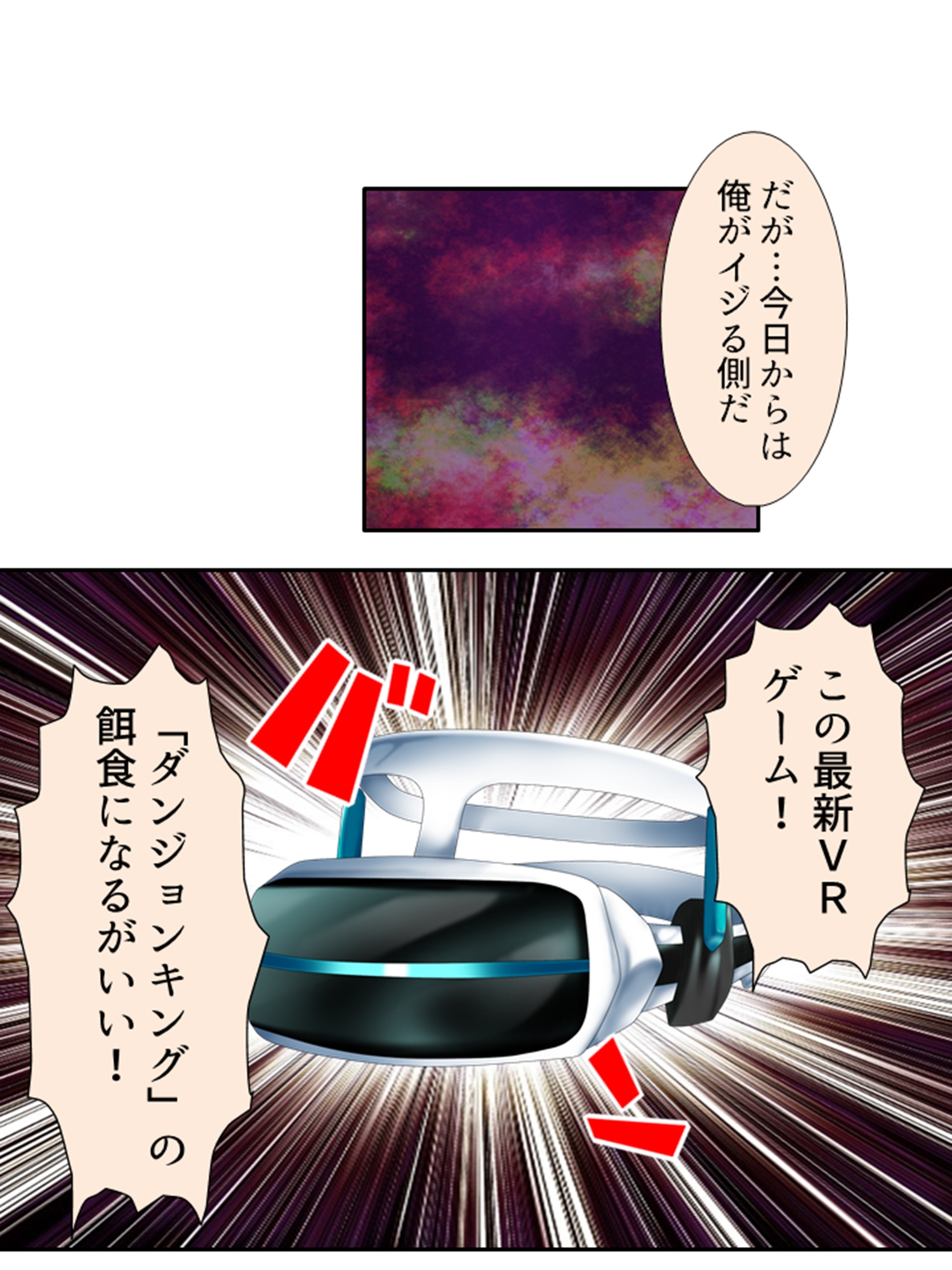 VRゲームで強気な同級生のイキ顔拝見！ <総集編> – Preview 2