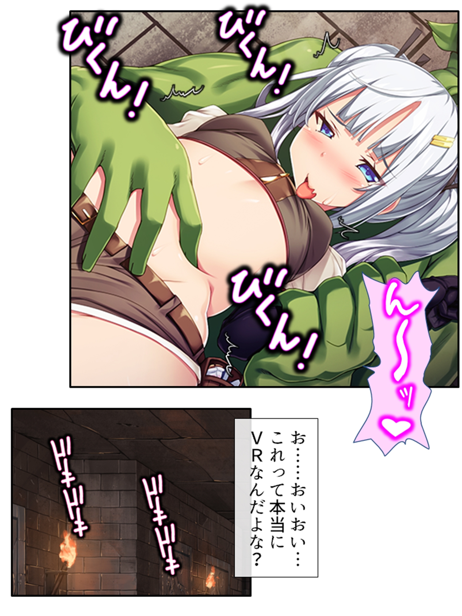 VRゲームで強気な同級生のイキ顔拝見！ <総集編> – Preview 4