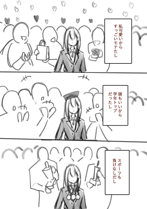タカムラ新ラフ漫画
