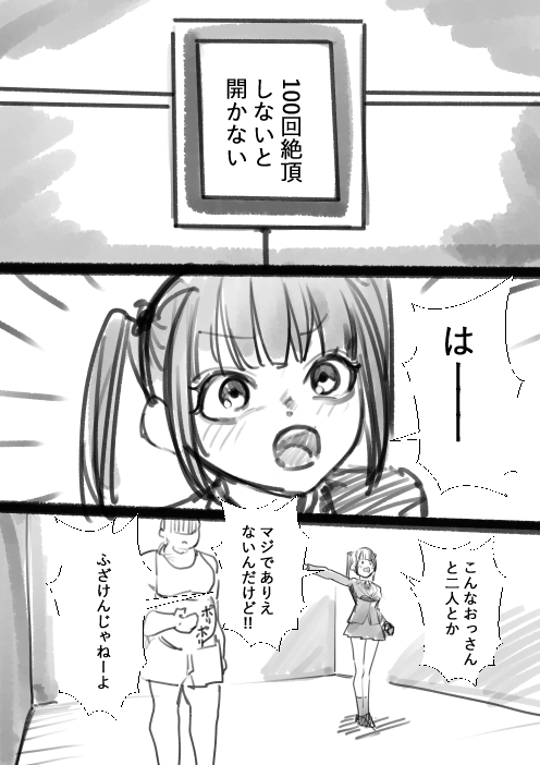 タカムラ新ラフ漫画