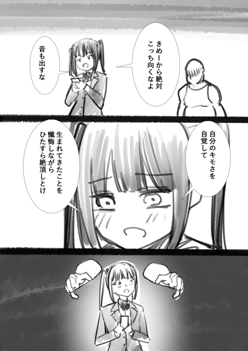 タカムラ新ラフ漫画