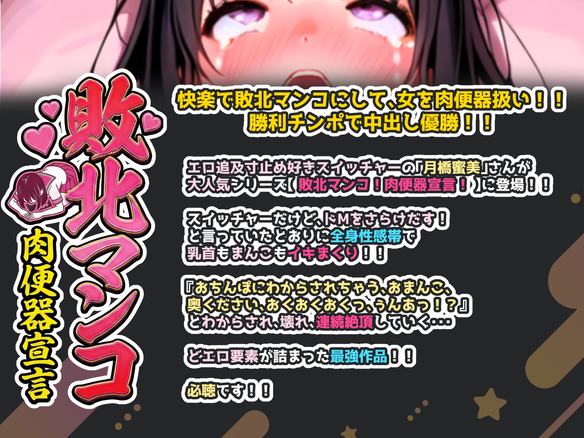 【実演オナニー×敗北マンコ！肉便器扱い！】わからされ、壊れ、隠語連発で連続絶頂40回超え！！『肉便器です…おまんこ壊して奥犯して犯して奥おおいくいくイグゥ！！』 – Preview 2