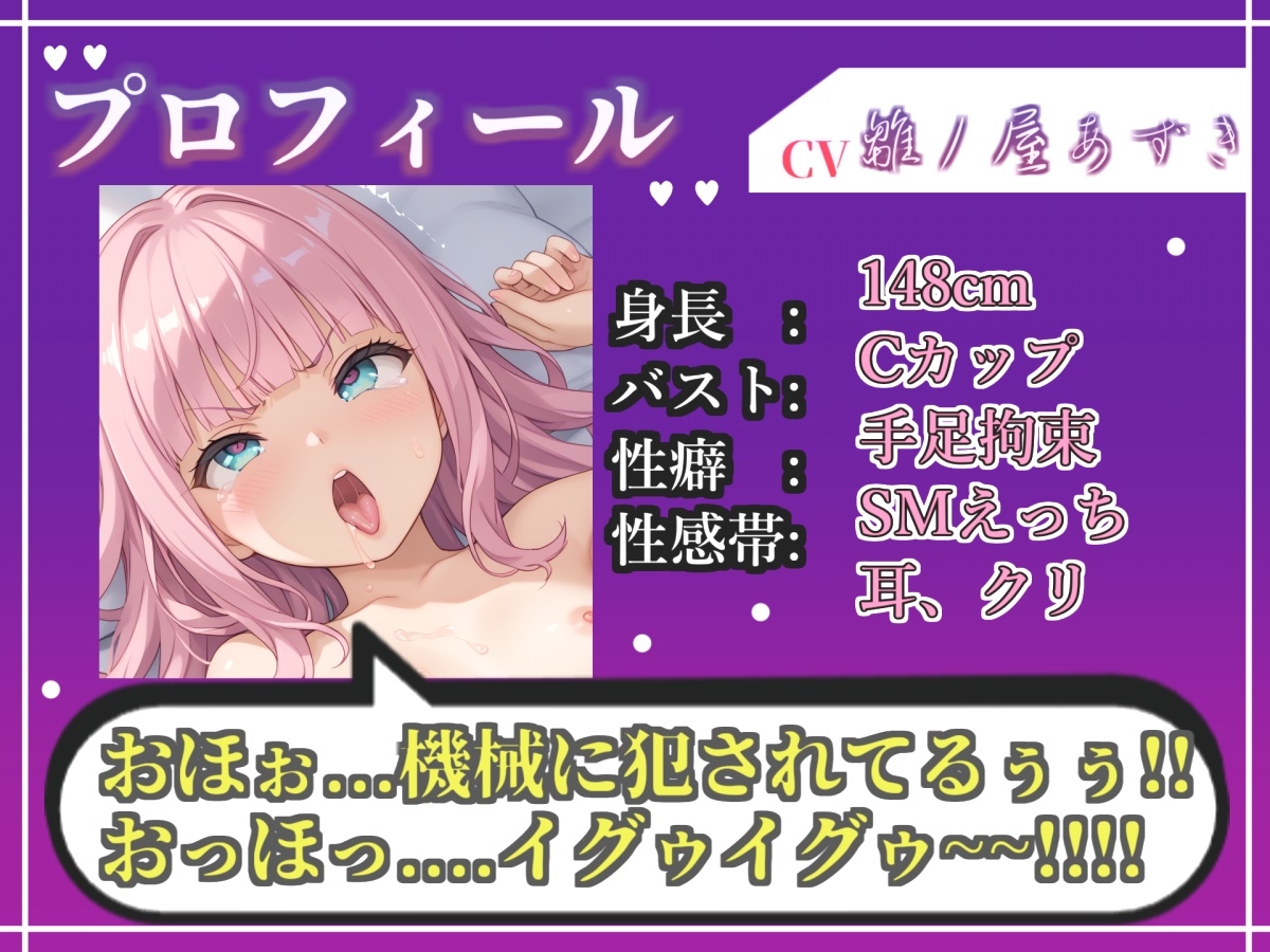 限界オホ声✨【目隠しx手足拘束x電動ピストン責め】完全拘束!! 何度もイクのを我慢しながらの限界お●んこ快楽地獄耐久オナニーで連続絶頂おもらし✨【雛ノ屋あずき】 – Preview 4