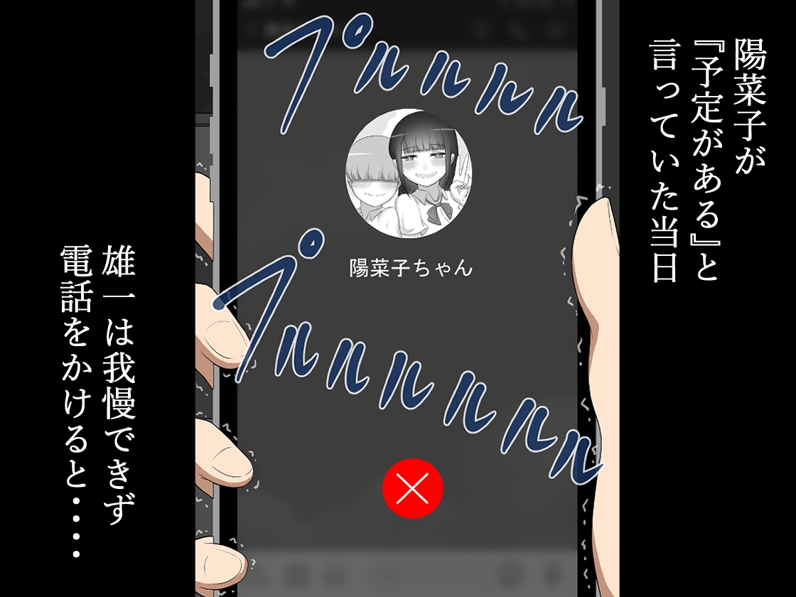 『彼女は狙われている』続 ～陽菜子の性処理報告2～ – Preview 9