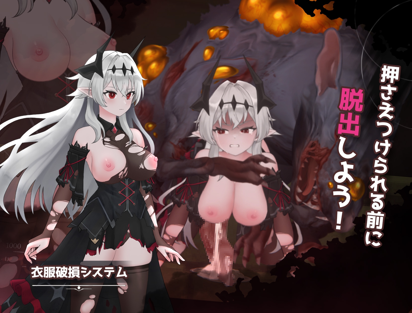 クライナリア奈落の涙 – Preview 2