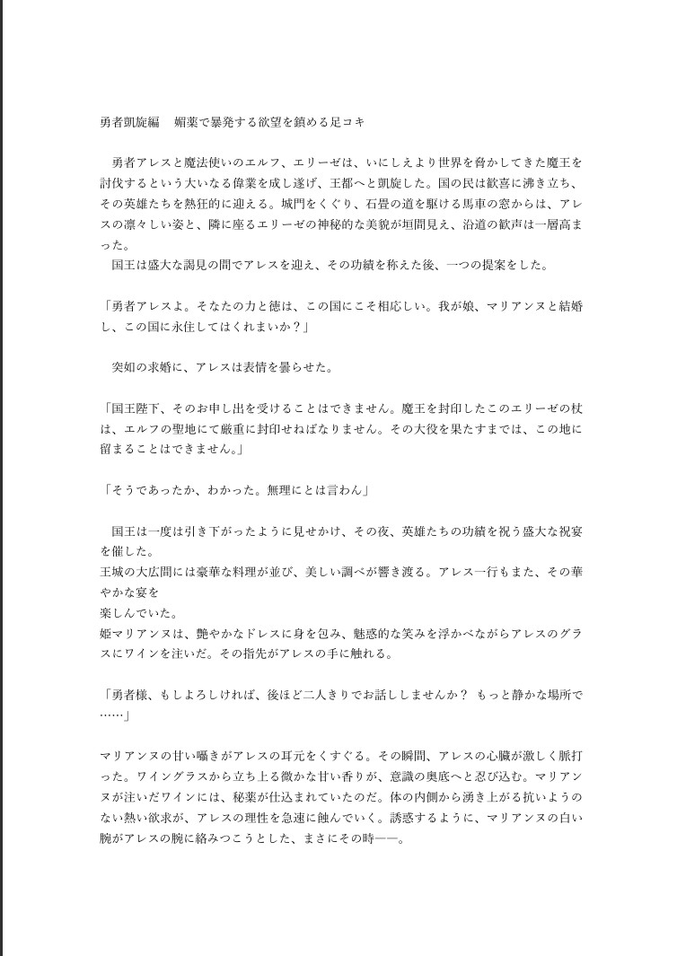 ○リエルフと魔王を封印したその後の話(1) 王国凱旋編