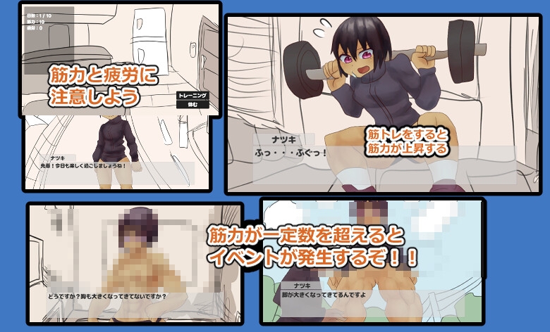 後輩ちゃんとの筋トレ日常 – Preview 2