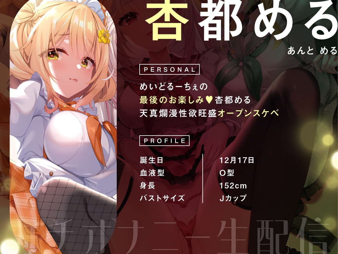 【オナニー実演9本】メイドVtuberのガチオナニー生配信アーカイブ音声傑作選【297分】