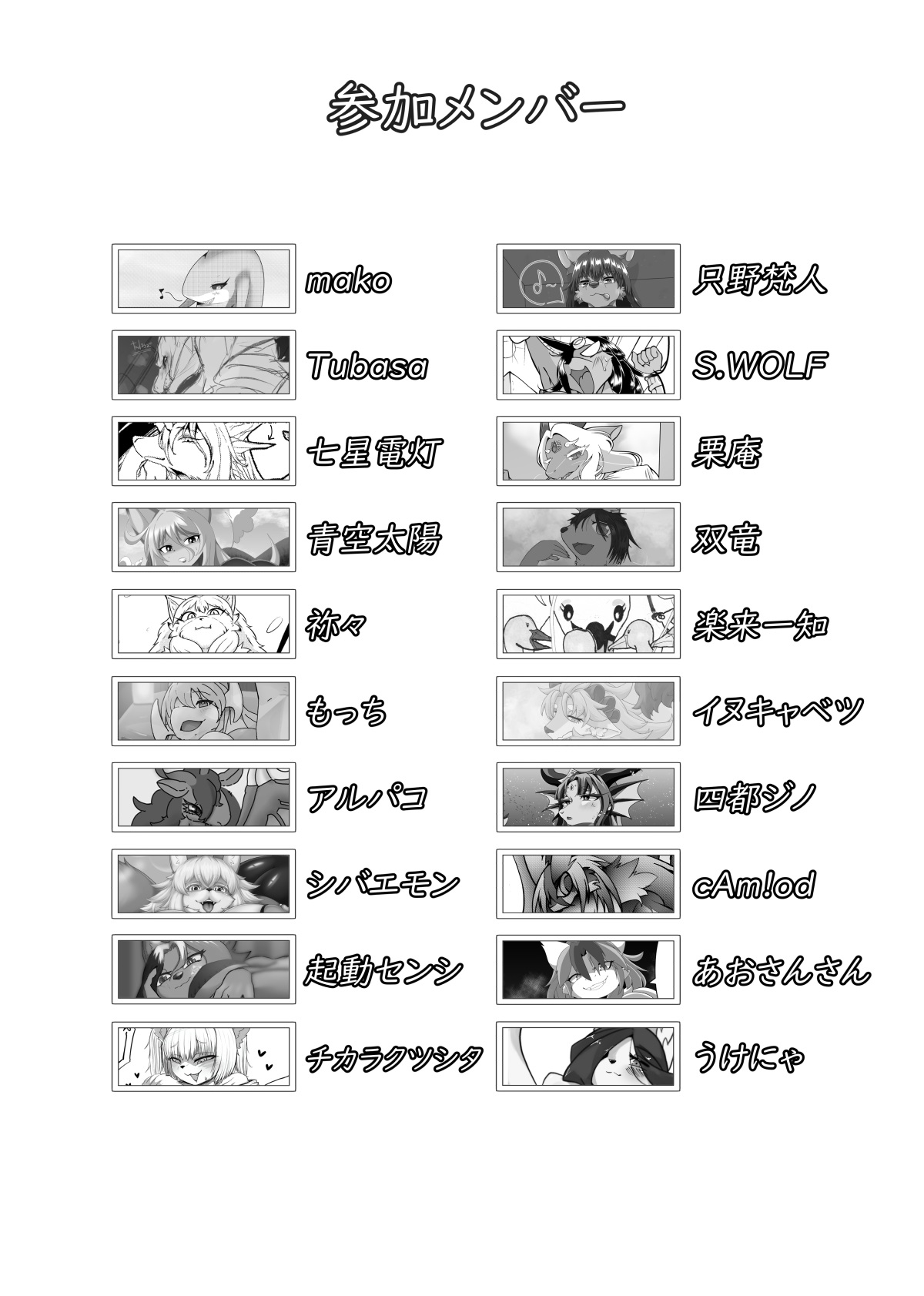 巨獣蹂躙絵巻ver2 – Preview 2