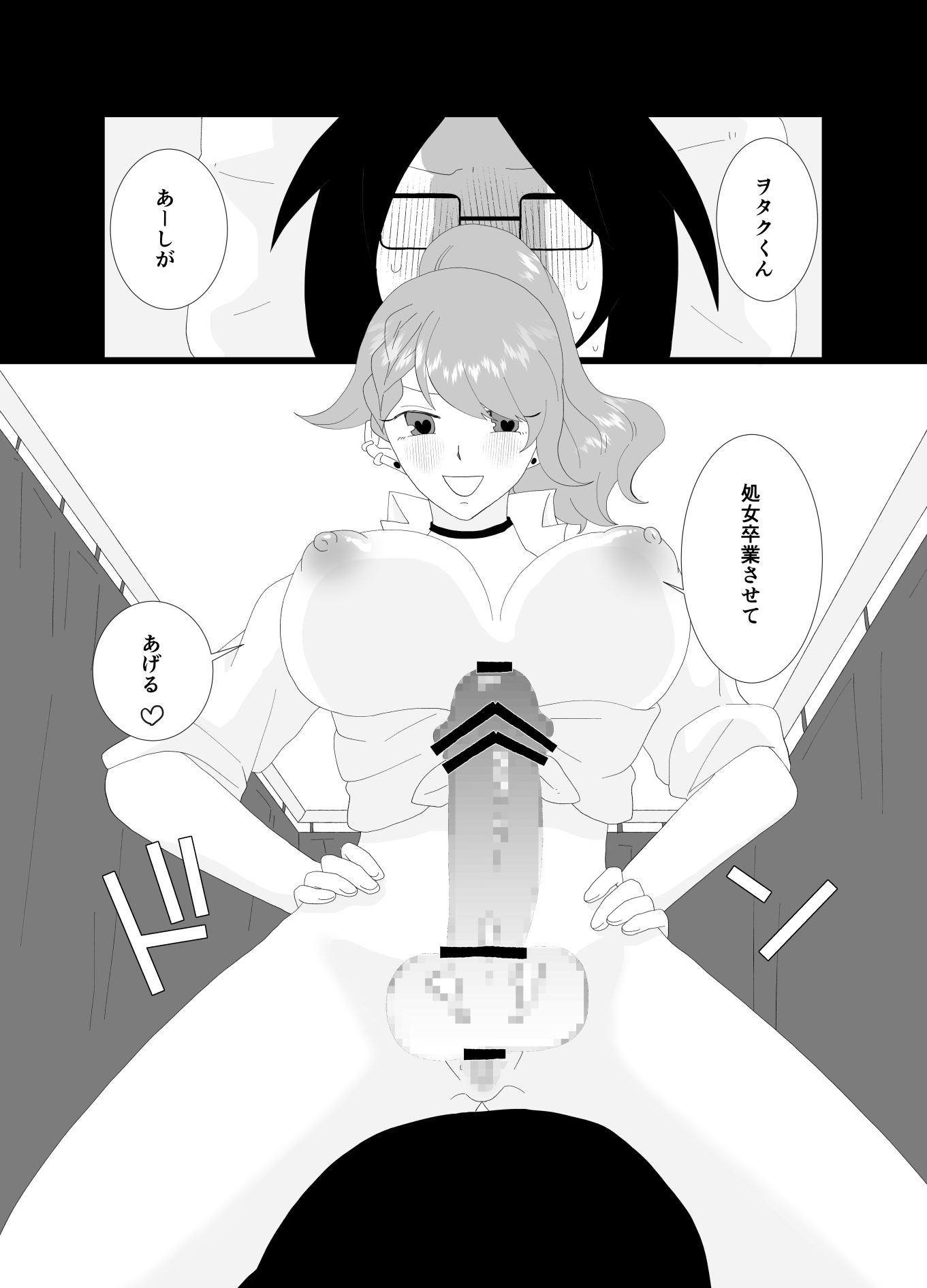 催淫アプリで陰キャがギャルになったふたなりにハメられた話 – Preview 3