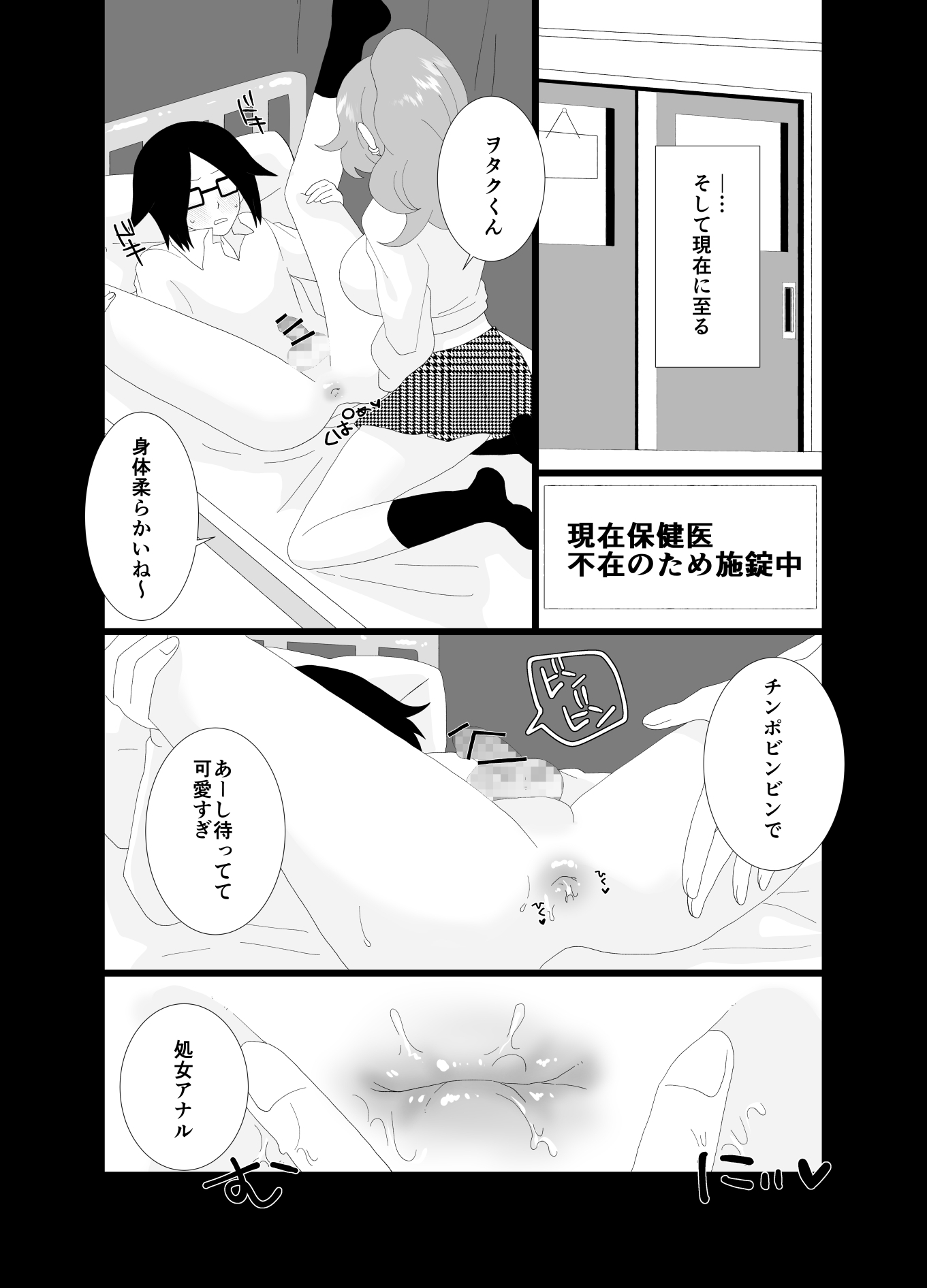 催淫アプリで陰キャがギャルになったふたなりにハメられた話 – Preview 6