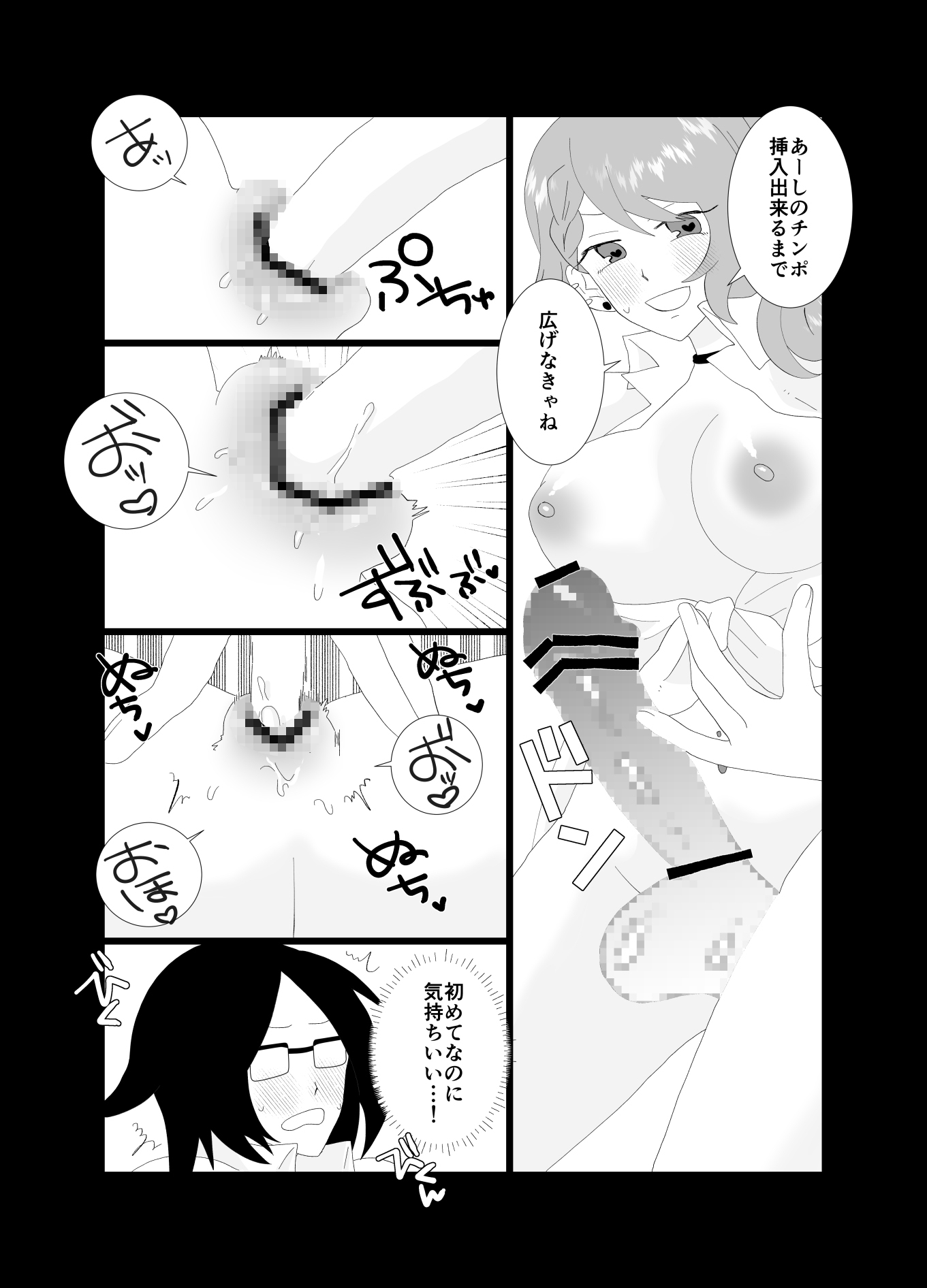 催淫アプリで陰キャがギャルになったふたなりにハメられた話 – Preview 7