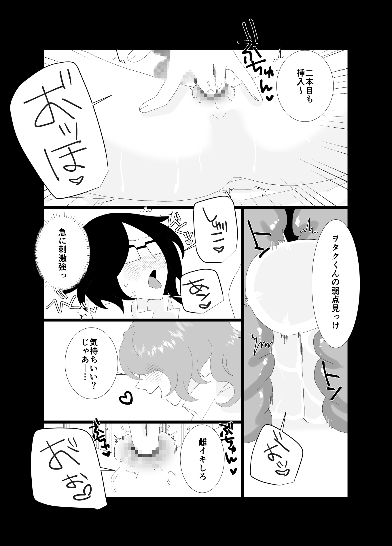 催淫アプリで陰キャがギャルになったふたなりにハメられた話 – Preview 8