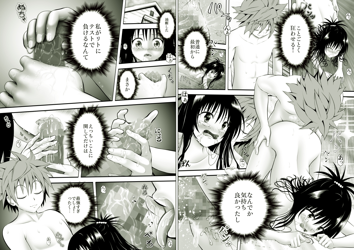 あらぶる〜迂闊な総集編〜 – Preview 2