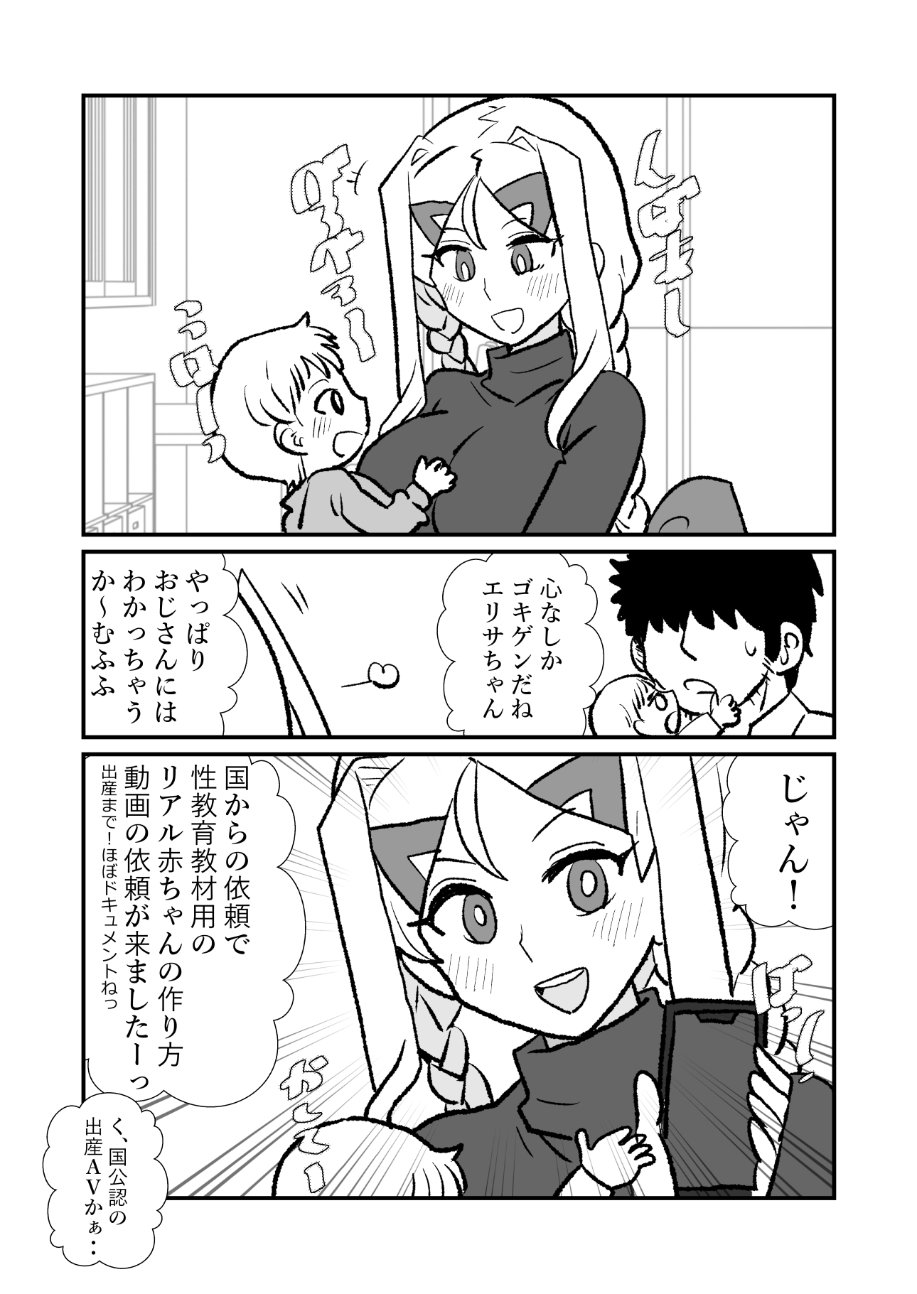 宵闇エリサちゃんねる～性教育教材製作ライブ～種付・出産編