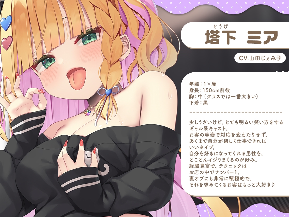 【2026年05月05日迄限定】マンションヘルス『公営住宅✕✕✕301号室』〜亀頭責めからバキュームまで、生意気ギャルのウザウザイリーガル回春♪