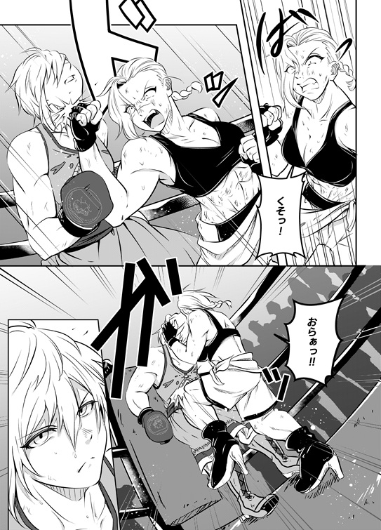 Fighting Dimention5-4