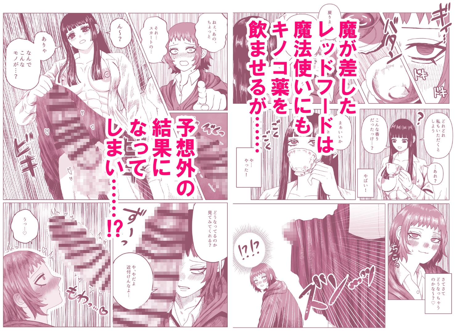 魔法使いの探求心 – Preview 3