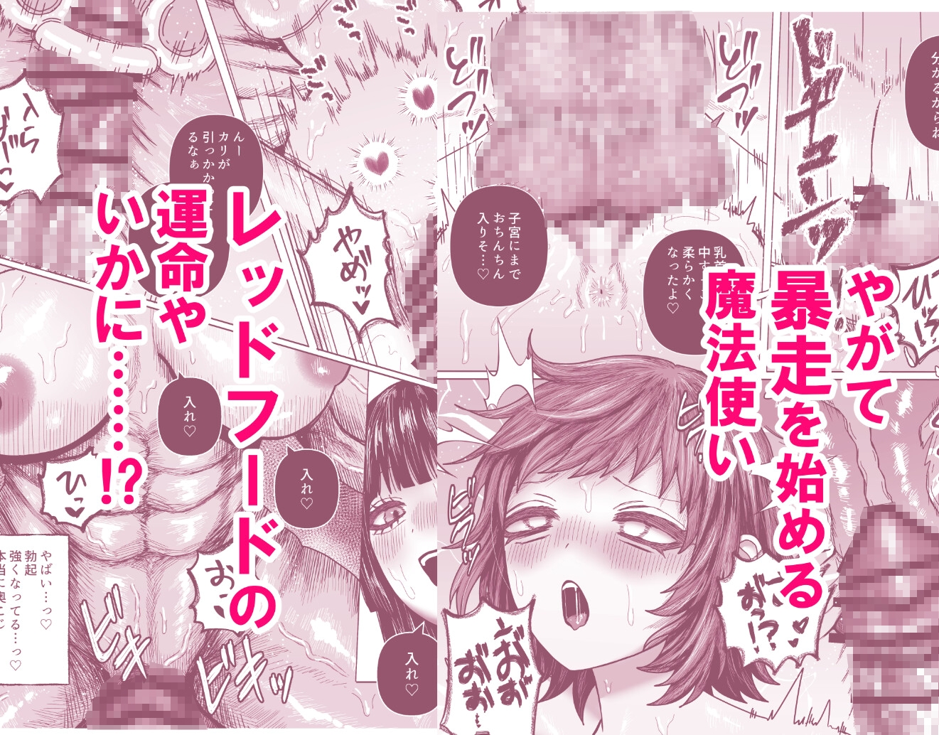 魔法使いの探求心 – Preview 5