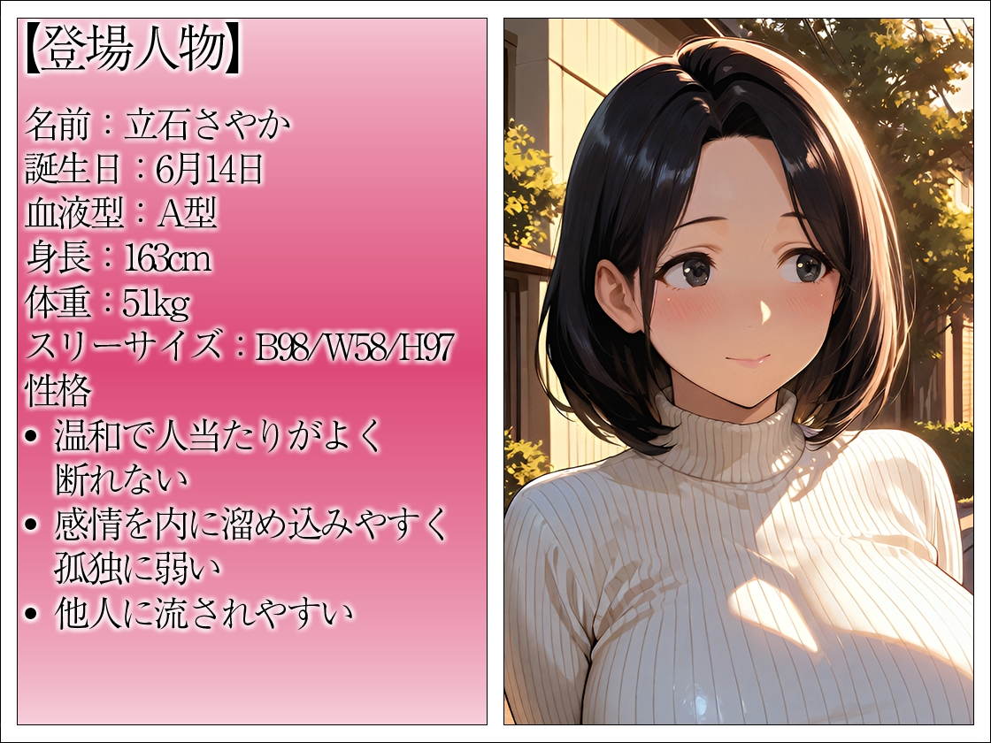 近所のおじさんに堕とされた清楚妻 ―夫では味わえない快感を教えてください―