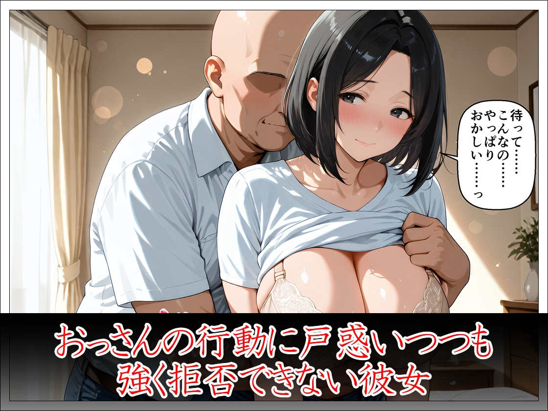 近所のおじさんに堕とされた清楚妻 ―夫では味わえない快感を教えてください―