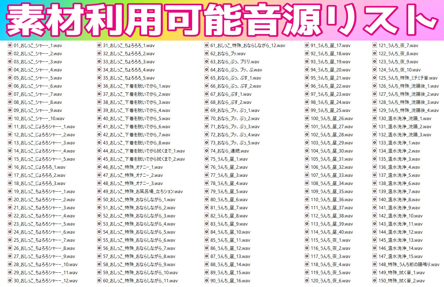 【素材利用可能】少女の“生録”トイレ盗聴～春のうんち増量祭★排泄音声集～【スカトロ/排泄音/おしっこ/うんち/下痢/おなら/温水洗浄/オナニー/バイノーラル】