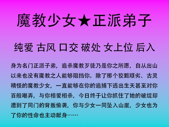 76.与你相爱相杀的魔教少女 – main preview