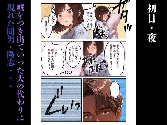 【フルカラー77P】新婚旅行で妻をスワッピングしたら、怪しい劇薬ドロップで巨乳化させられ間男の所有物になった話 〜誠実な妻がNTR、爆乳に発育し、夫を捨て去るまで〜