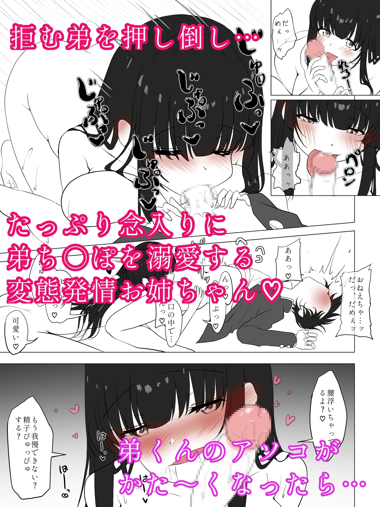 ブラコンお姉ちゃんに愛されすぎてツラい