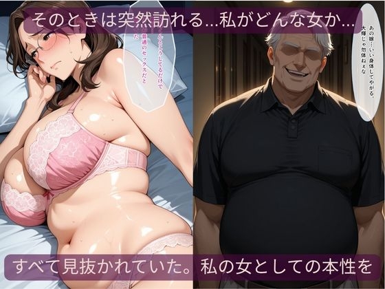 精神崩壊NTR〜同居義父の肉便器に堕ちた新妻の末路〜おっとり癒し系妻・あやな編