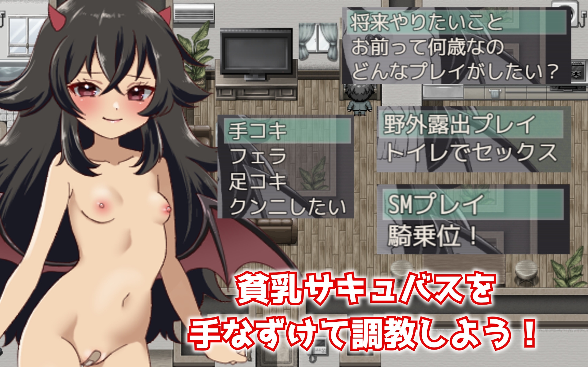 落ちこぼれの貧乳サキュバスと同棲する件 – Preview 2