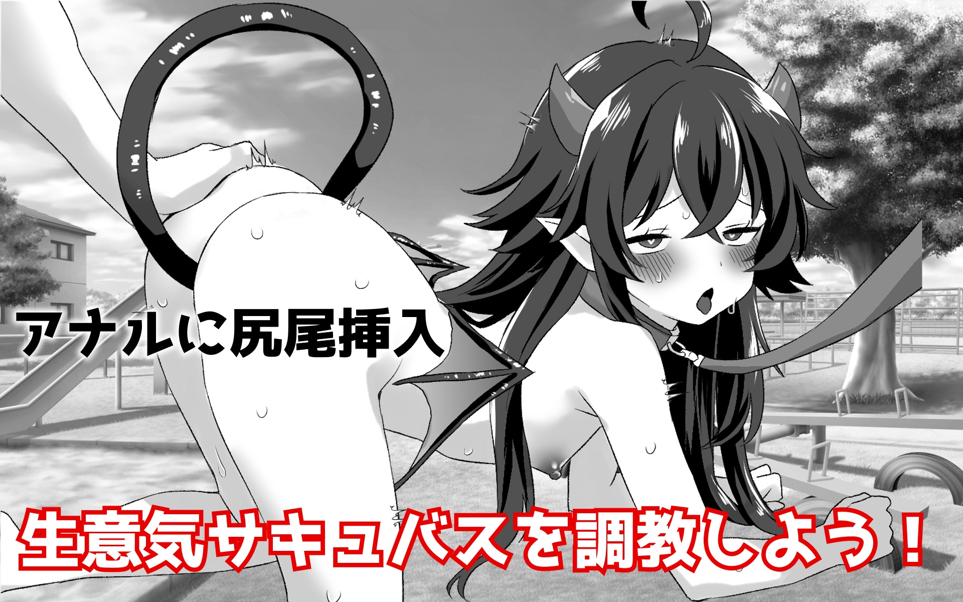 落ちこぼれの貧乳サキュバスと同棲する件 – Preview 8