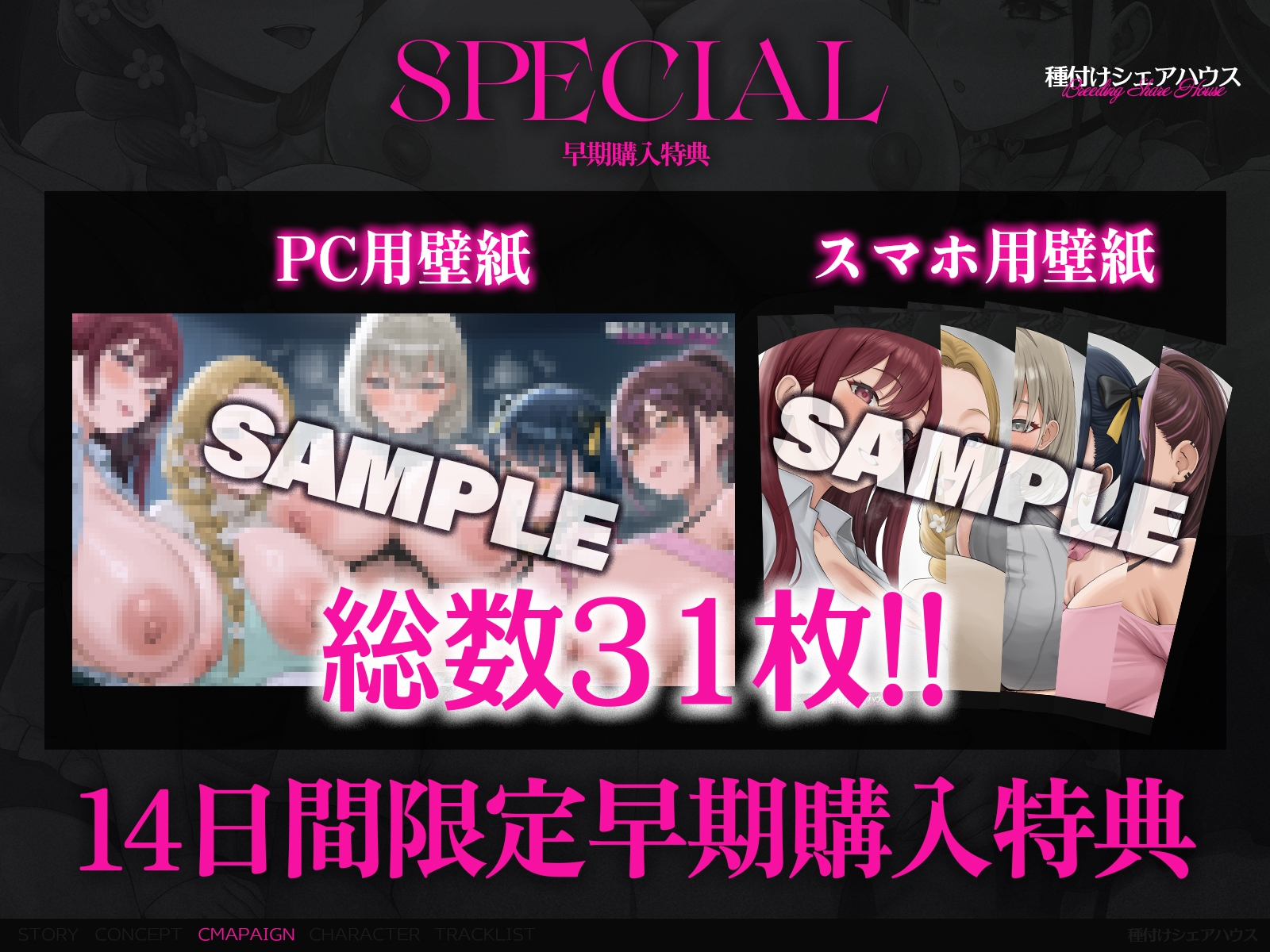 【早期特典x4時間半x5人ハーレム】種付けシェアハウス～女性芸能人5人と秘密の共同性活～ – Preview 5