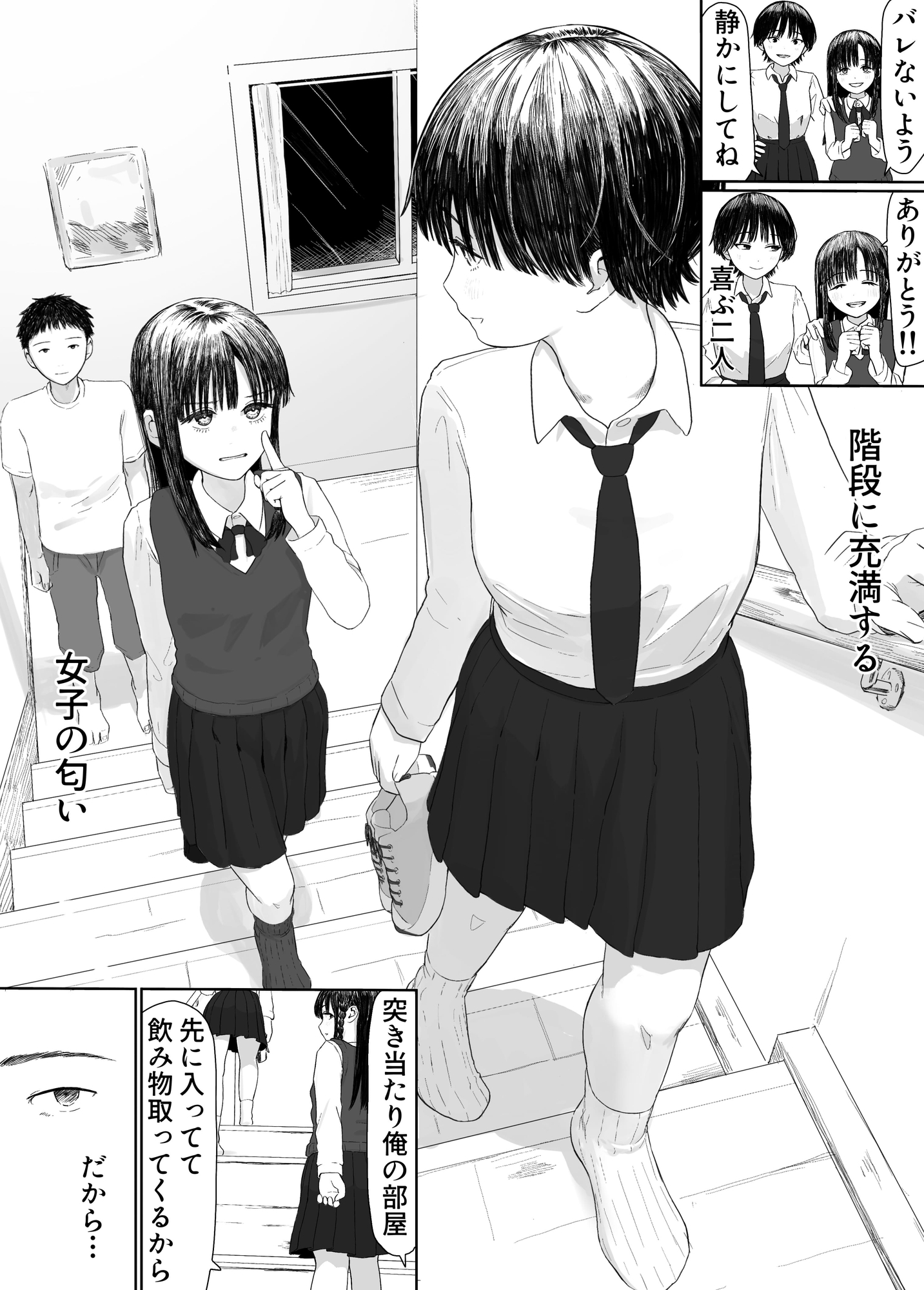 家出したクラスメイト二人が泊まりに来た – Preview 5