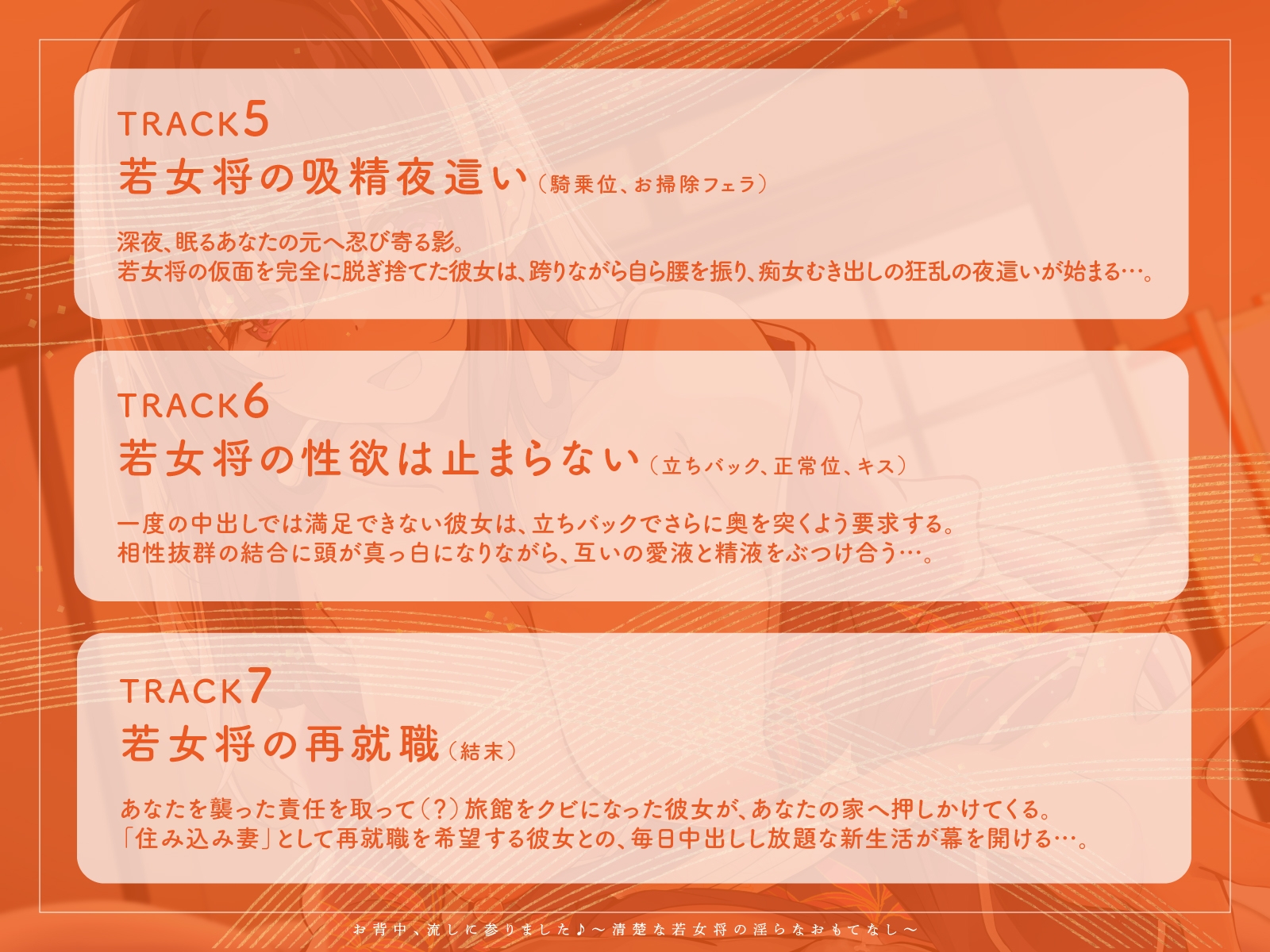 【KU100】お背中、流しに参りました♪～清楚な若女将の淫らなおもてなし～