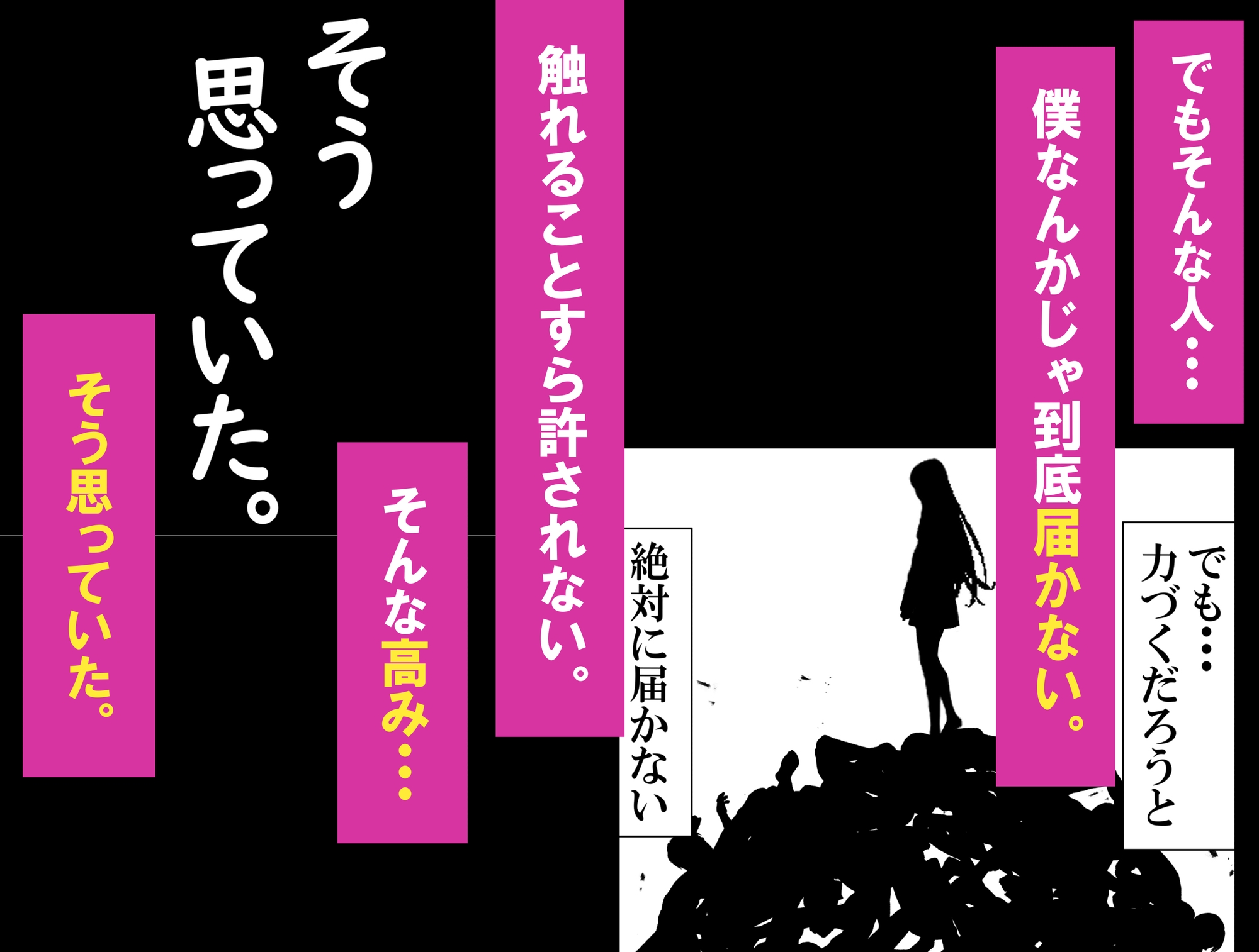 一軍ギャルを陰キャオタクの僕が犯●話。