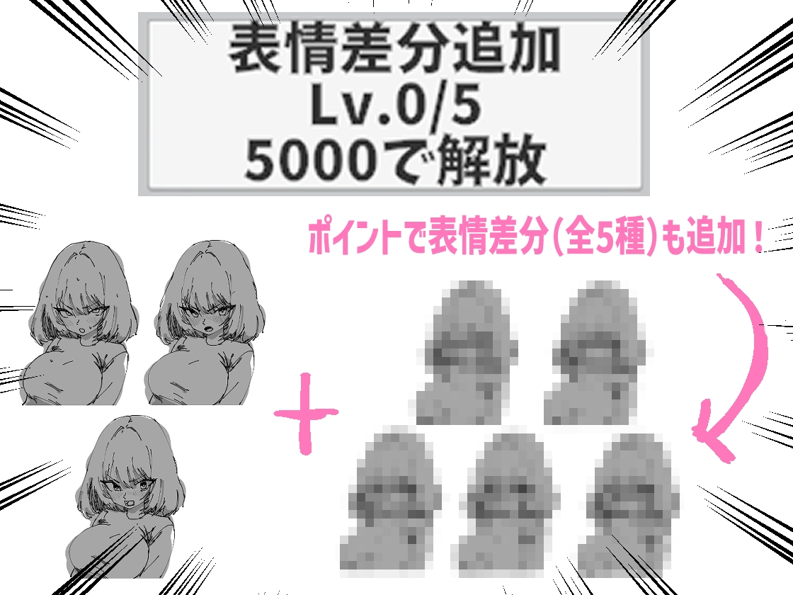 女の子をクリック！寝てる間に放置で全裸解放♡！エッチを溜めよう！〜描き下ろし表情差分〜