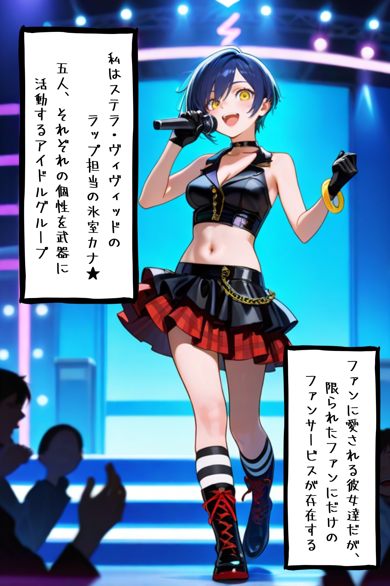 【漫画がアニメ化！】極秘ファンサ・アイドル裏接待 氷室カナ編