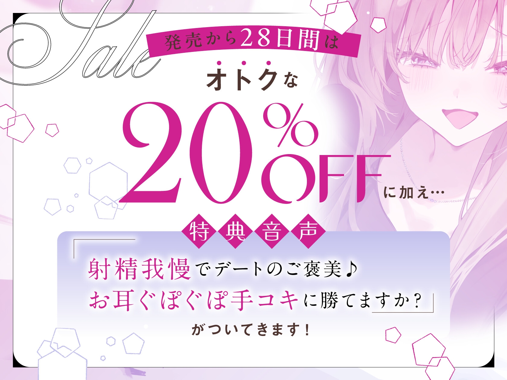 先輩チ◯ポ完全攻略〜小悪魔後輩の終電逃し色仕掛け誘惑♡快楽に抗えなくなっちゃえ♡〜
