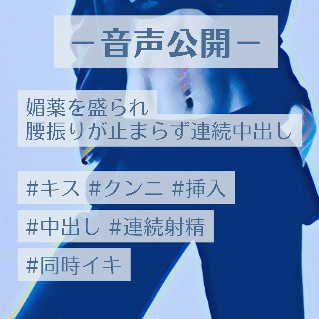 媚薬を盛られ腰振りが止まらず連続中出し – Preview 2