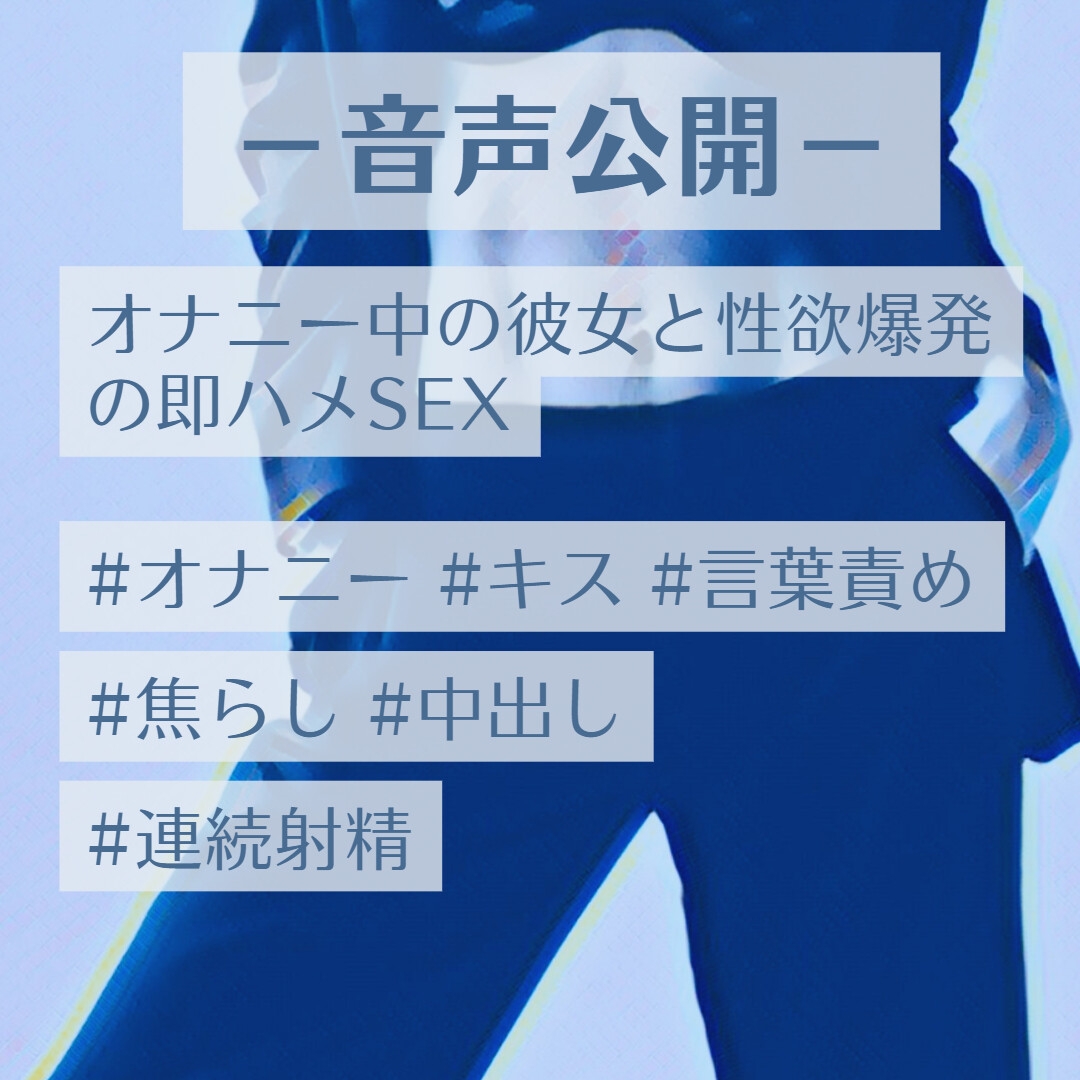 オナニー中の彼女と性欲爆発の即ハメSEX – Preview 2