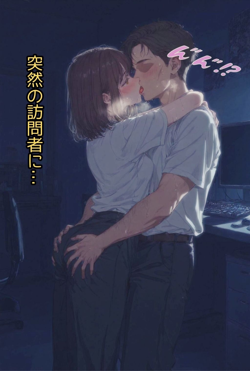 深夜の在宅ワーク Noise