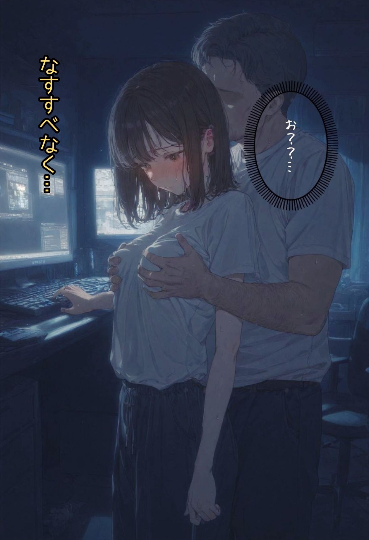 深夜の在宅ワーク Noise