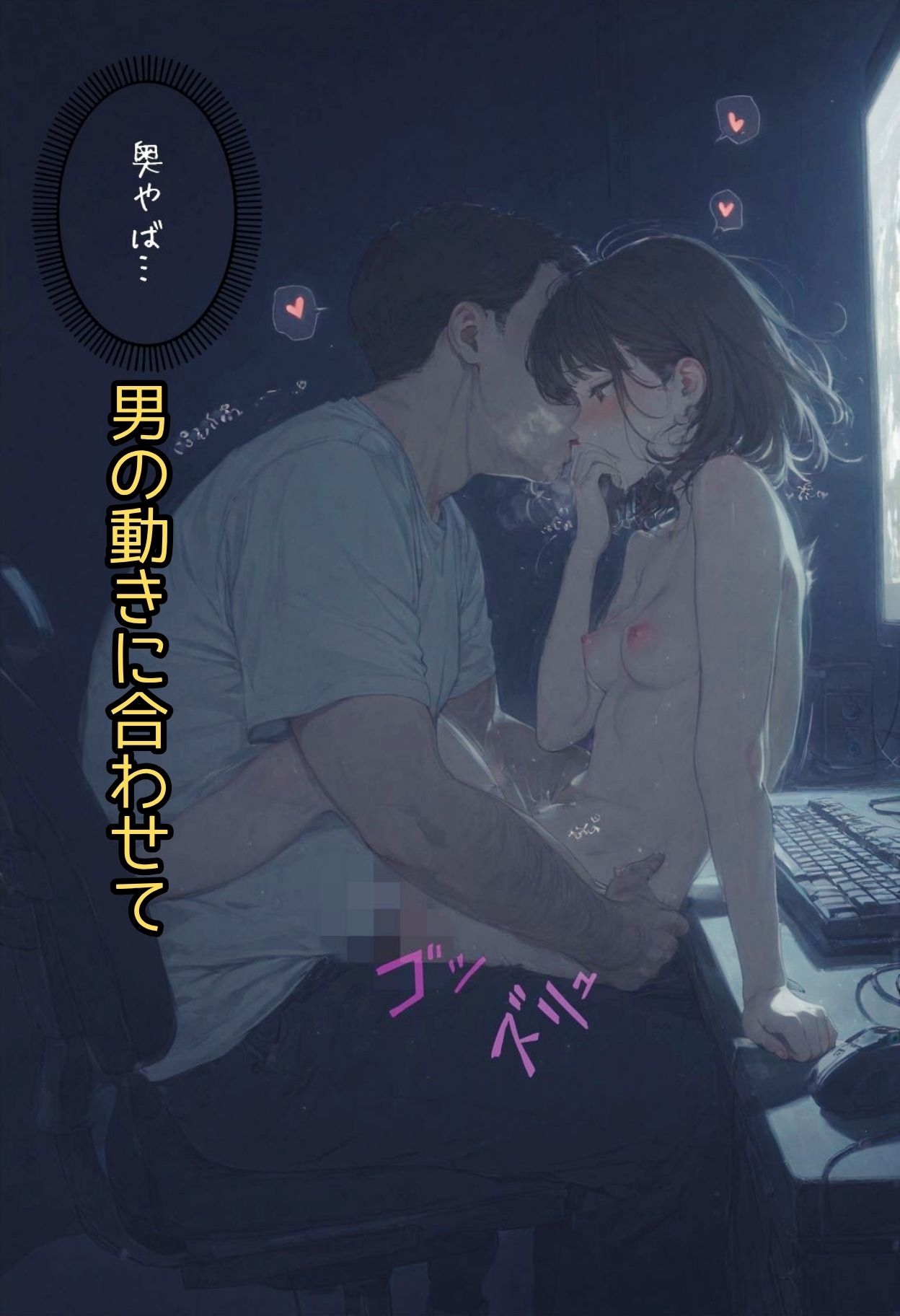 深夜の在宅ワーク Noise