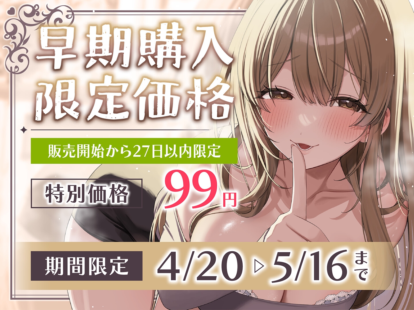 【期間限定99円】恋人のお姉ちゃんが誘う禁断えっち〜誰にも言えない隠されたカンケイ<KU100> – Preview 2