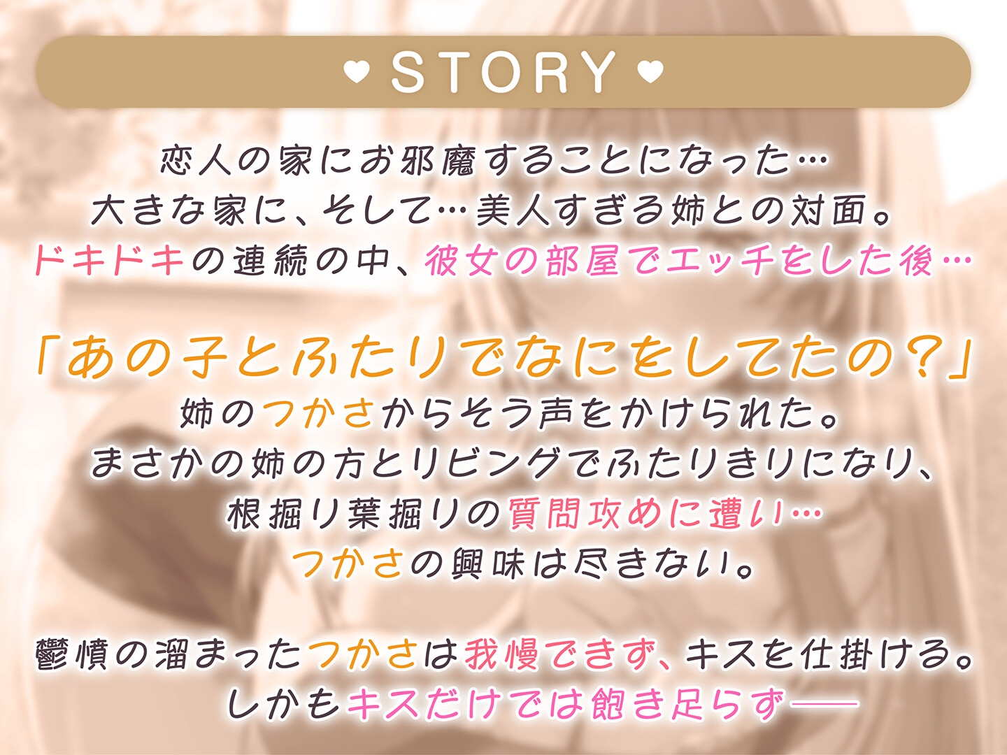 【期間限定99円】恋人のお姉ちゃんが誘う禁断えっち〜誰にも言えない隠されたカンケイ<KU100> – Preview 4