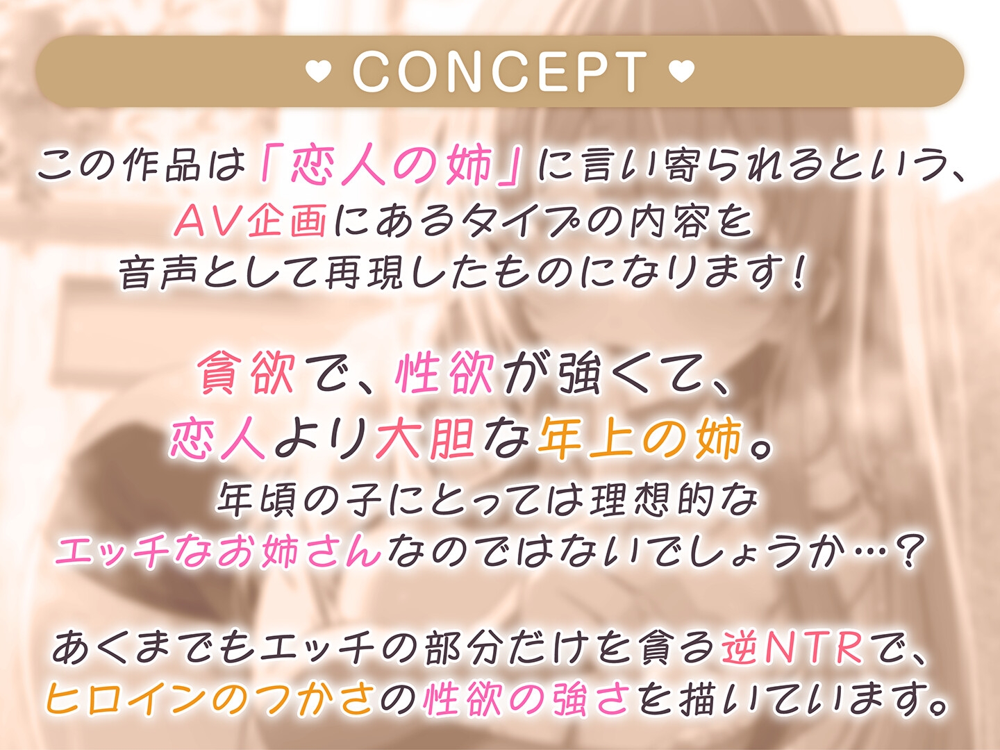 【期間限定99円】恋人のお姉ちゃんが誘う禁断えっち〜誰にも言えない隠されたカンケイ<KU100> – Preview 5