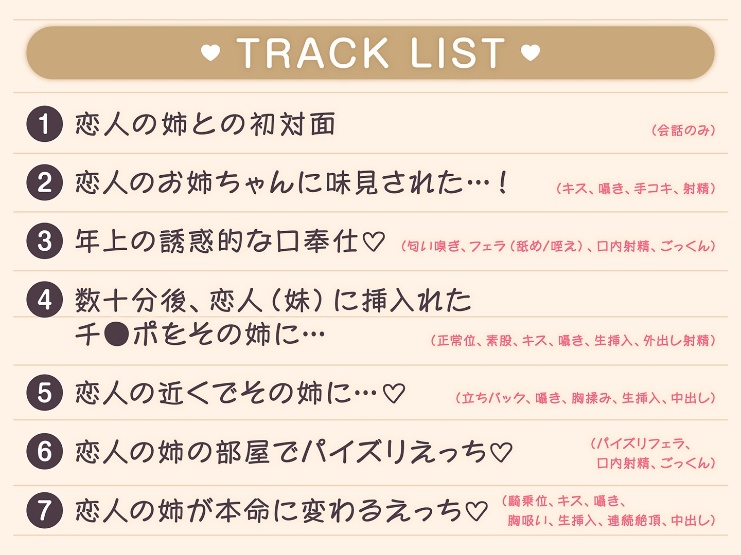 【期間限定99円】恋人のお姉ちゃんが誘う禁断えっち〜誰にも言えない隠されたカンケイ<KU100> – Preview 6